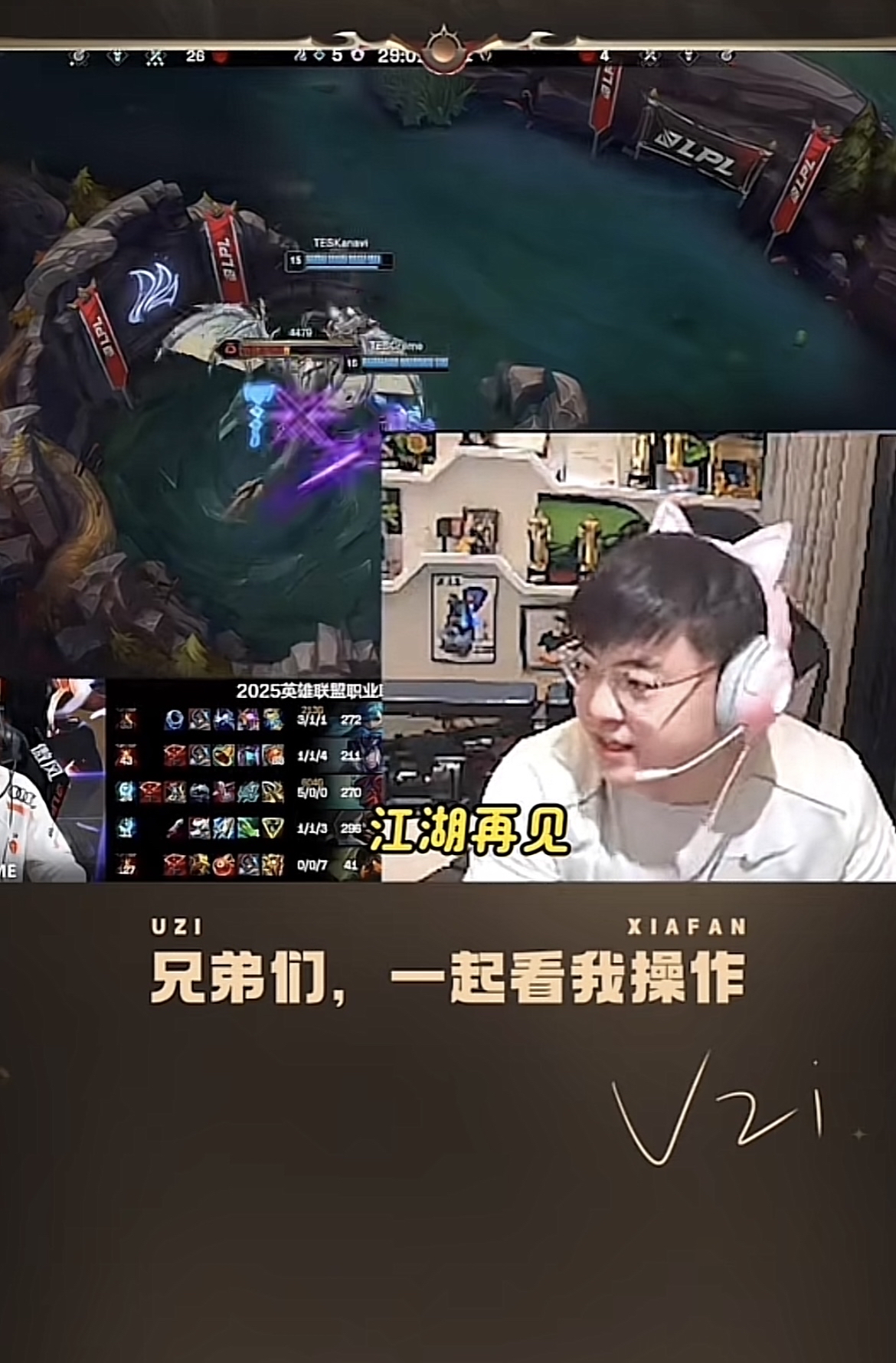  2025lpl全部战队名单 