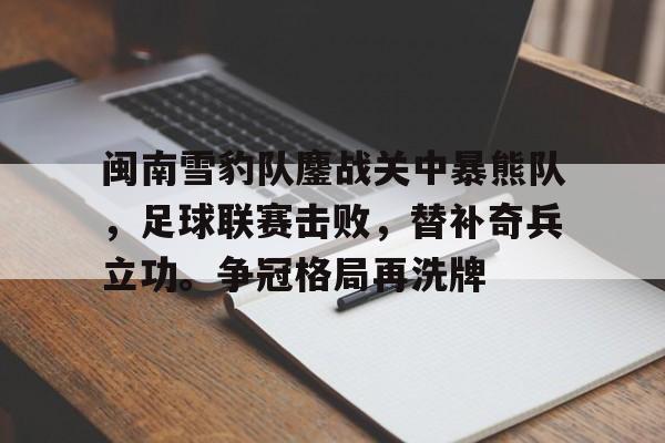  骑兵连连长段大鹏杀向川崎视频 