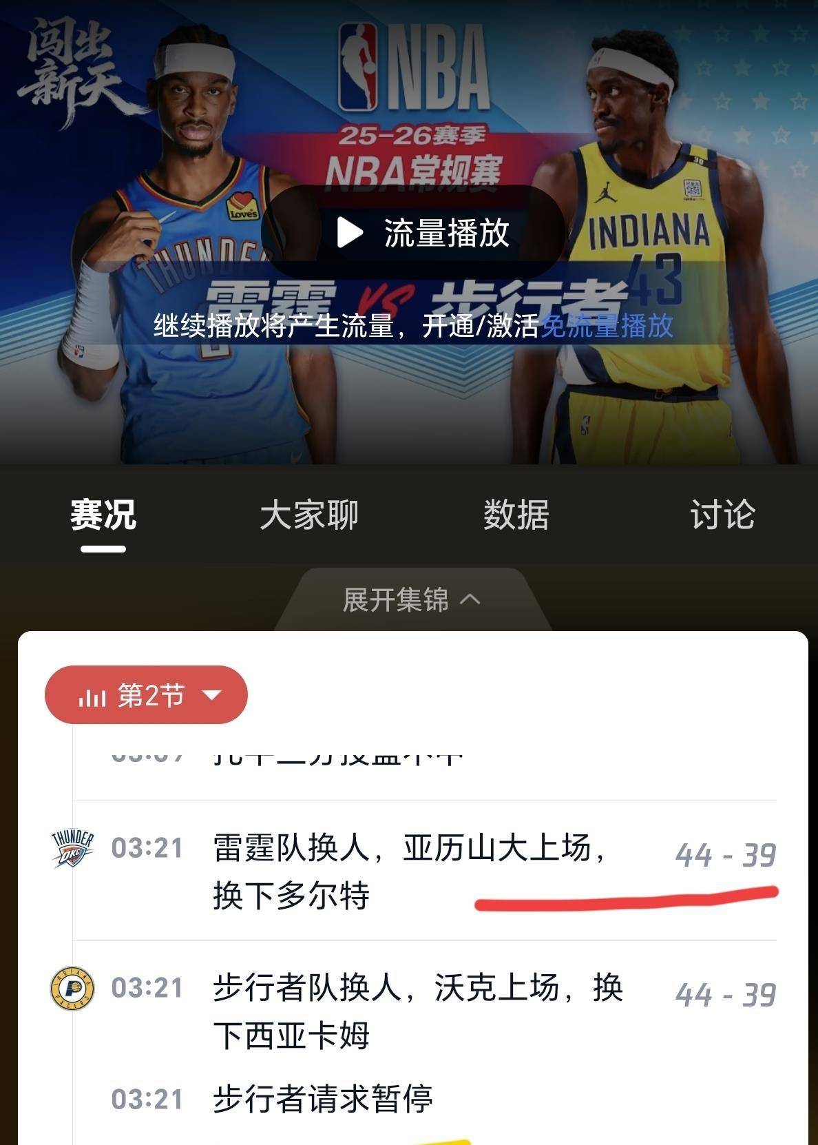 西亚卡姆在中国队比赛中领先优势明显，出色发挥引发热议！赛场气氛高涨的简单介绍